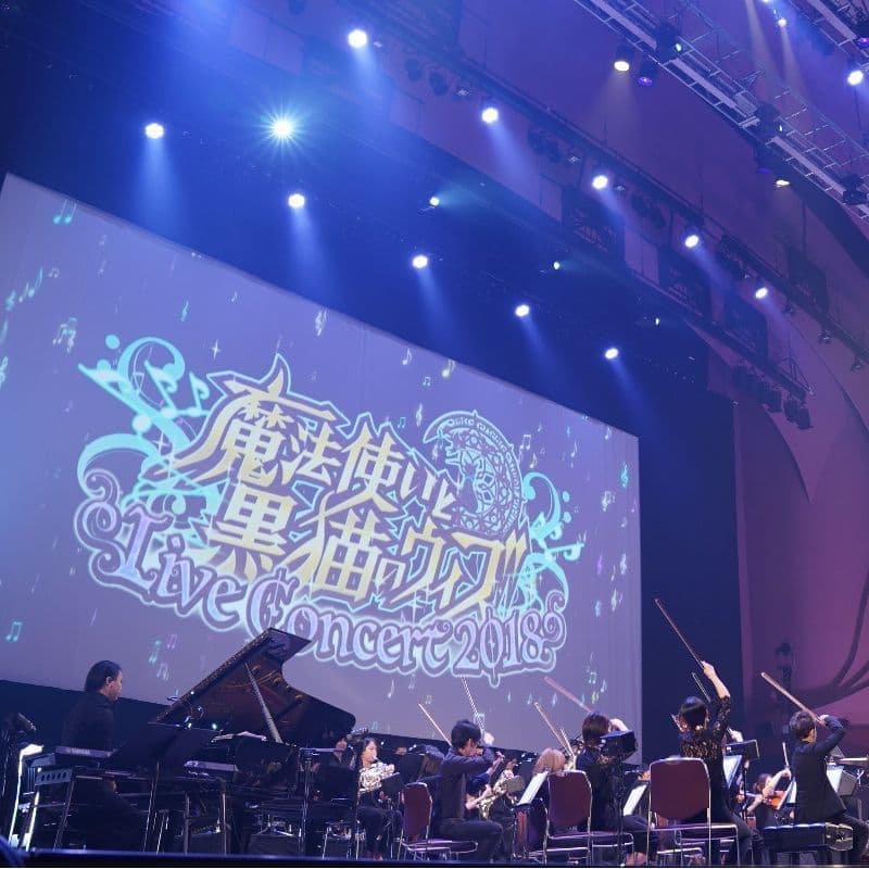 魔法使いと黒猫のウィズ Live Concert 2018